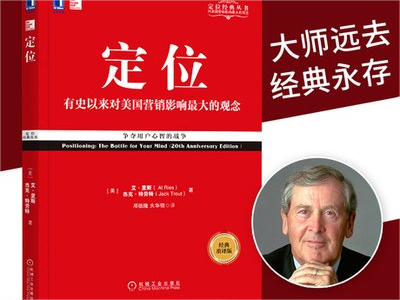 《定位》读书笔记21张