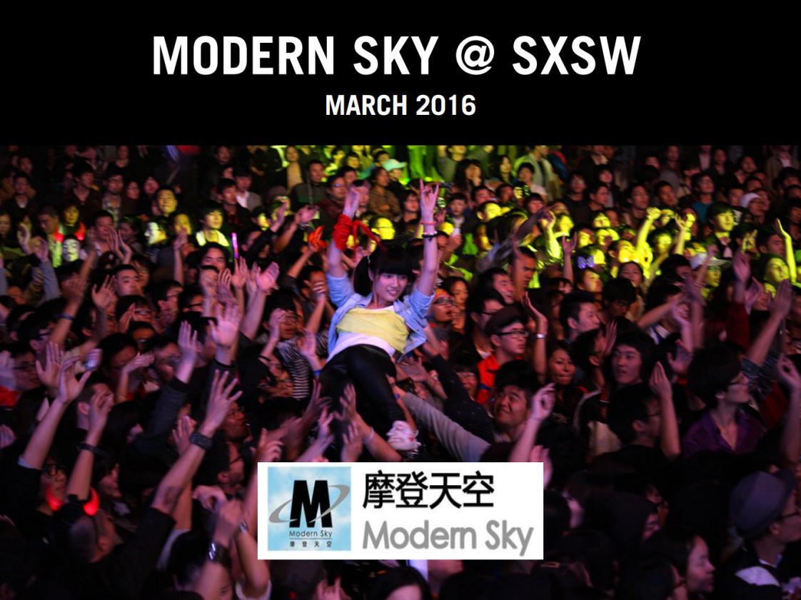 SXSW 2016 Indie China Showcase-品牌合作方案