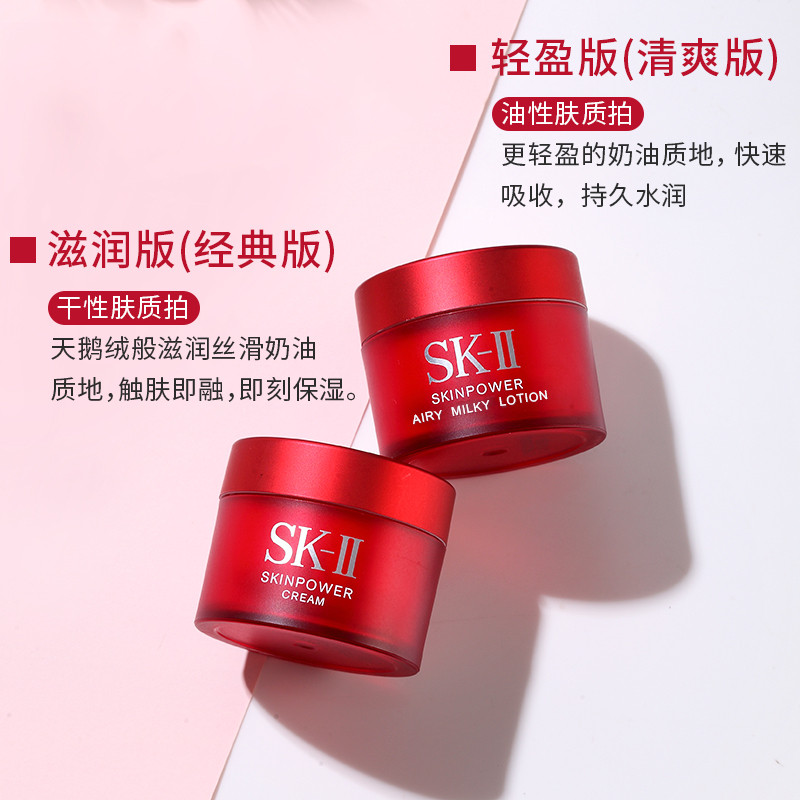 SK-II大红瓶面霜15g